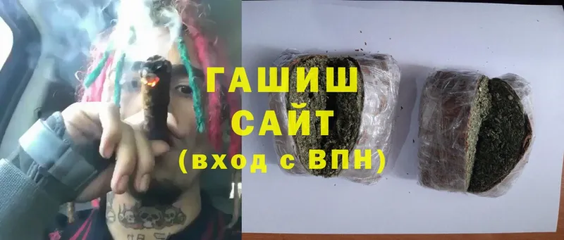 ГАШИШ гашик  Боготол 